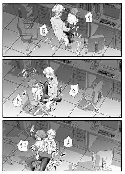 Shain-chan wa, Itsudemo Dokodemo Yarasetekureru!