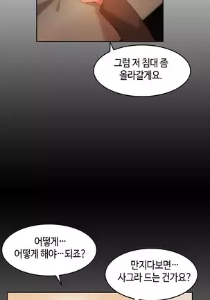 Hari's Lumpy Sharehouse Ch.0-28