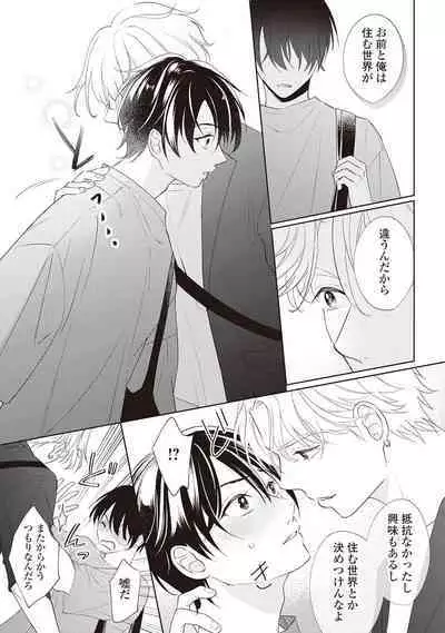 Fudanshi no Ore ga Youkya Osananajimi ni Semarareteru Ken