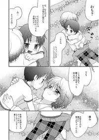 (C79) [peewee-poo! (Tachibana Meguru)] Chikuwabu!