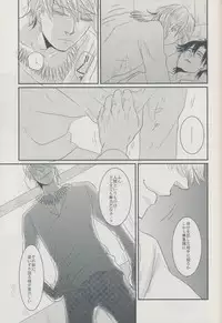 (SC56) [Gelatin (Z-shi)] 3:00 AM ni Miru Yume wa (Fate/Zero)