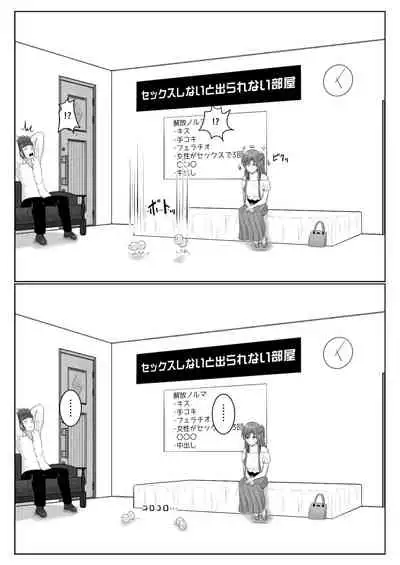 [アトリエフジミヤ (フジミヤ子龍)] 脱出したかったのでキミ以外の人とセックスしちゃってごめんなさい (ソードアート・オンライン) [流木个人汉化]