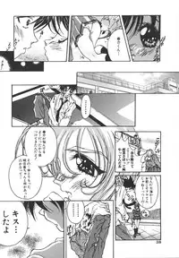 [Katsuragi You] Tenshi no Insei