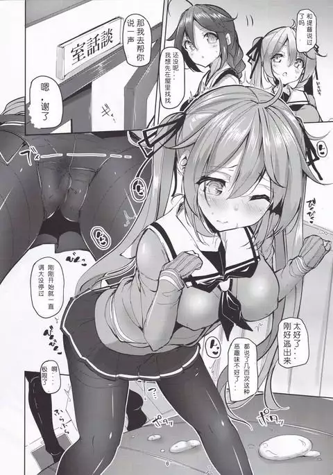 Murasame no Chotto Ii Hon Misetageru 3