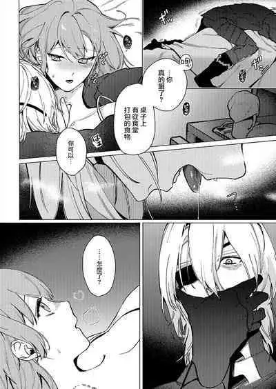 A Spring Day Without Moon | 月晦的春日