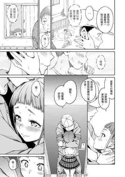 [Hamao] 温かくて柔らかくて + 8P小冊子 [無修正]