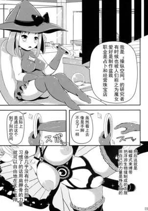 Chou ni Sareta Daruma Hime no Owaranai Funnyuu & Jingai Sanran