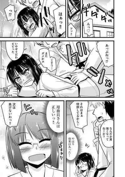 NTR Jouju! Saimin-bu Katsudou