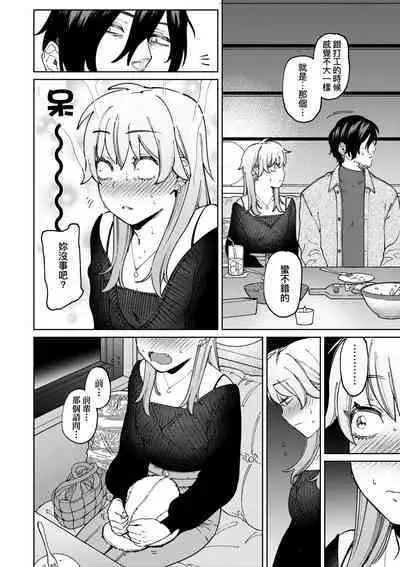 My Girl, My Boy | 我的女孩・我的男孩