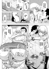 [Shinozuka Yuuji] JK Bitch no Renai Soudan (COMIC saseco Vol. 3) [Chinese] [最愛大屁屁x漢化組漢化組] [Digital]