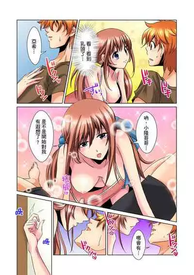 [Mima] Kon Nani Bikubiku Shiteru no ni… Shi nai no? - Ofuro de! Heya de! Living demo!? Aniki no Yome ni Iji rarete…- | 明明你的弟弟挺成這樣….還不上嗎？～在浴室！在房間！在客廳也是!?被老哥的妻子不斷地玩弄… Ch.1-21 [Chinese]