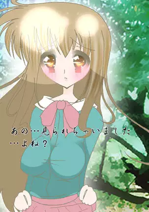 Gojuuji no Kami Omutsu