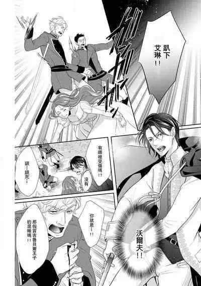 [Saki Midou Shiki] Haitoku no mariāju ~ ōjo wa shihai-sha no yubisaki ni oboreru ~ | 背德的MARRIAGE～王女沉溺於支配者的指尖～ [Chinese] [莉赛特汉化组]