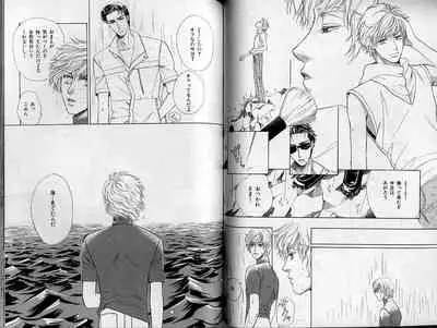 B-BOY Zips 21 芸能特集 Part.2