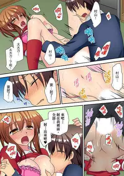 Enchō shita kara sashiirete ī yo ne?～ JK rifure de dōkyū-sei to hatsu ecchi! | 時間都延長了插入總可以了吧?～在JK按摩店跟同學初試雲雨!