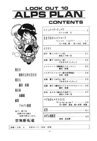 (C32) [ALPS (Various)] LOOK OUT 10 (Various)