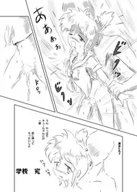 [Rondo] Ayu no Himegoto