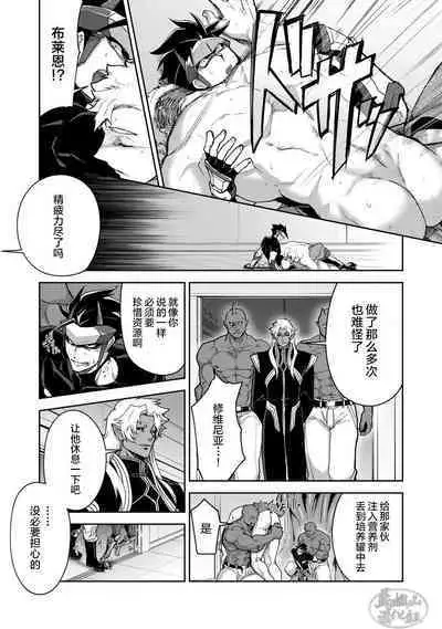 [ITKZ] Haiboku Eiyuu, Ryoujoku [#DOELO/ #Mob] | 败北英雄、凌辱 Ch. 1-4 [Chinese] [马栏山汉化组] [Digital]