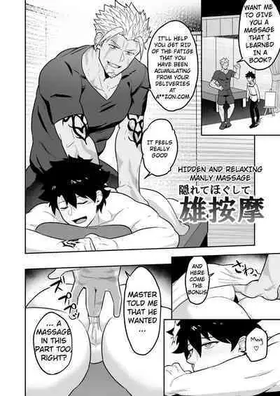 Atama o Karappo ni Shite Yomu FateGO SKB Hon 2