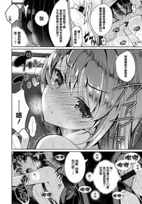 [Neet] Himitsudere - Secret Love [Chinese] [篆儀通文書坊漢化]