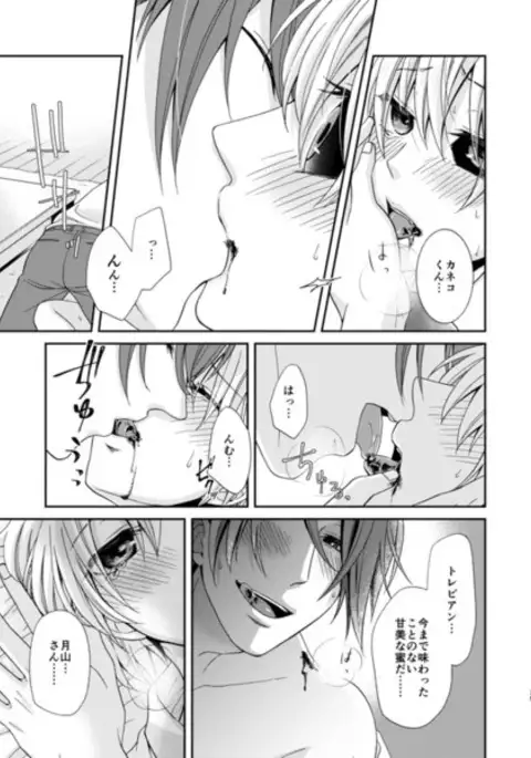 Meguru hoshi o tsukamaeta sample