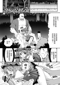 [Yosutebito na Mangakaki (Tomoki Tomonori)] Yoiko ni wa Kimochi no Ii Oshioki (Touhou Project) [Chinese] [Kanade汉化组] [Digital]