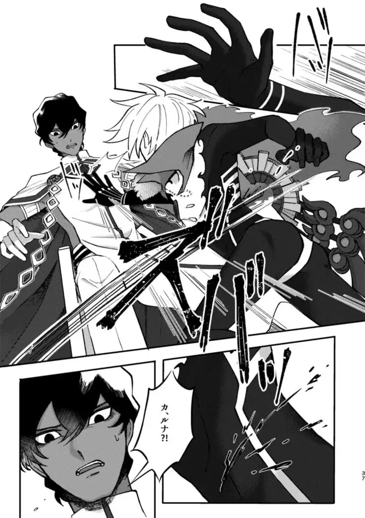 Kono Yoru ga Akeru nara