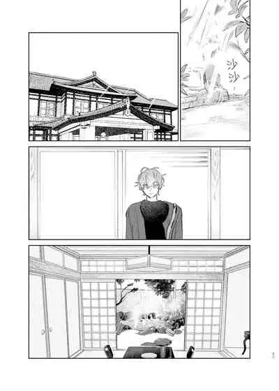 [Uppupunsupe (UPPUPUN)] Maniau Otoko | 来不及的男人 (Hypnosis Mic) [Chinese] [看海汉化组] [Digital]