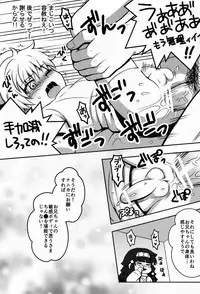 (C83) [Shounen Byoukan (Kanno Izuka)] Ore no Imouto ga Konna ni .. na Wake ga nai kan (Hunter X Hunter)