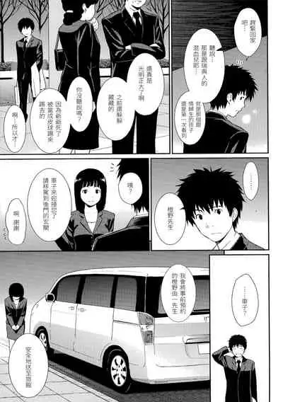 Hajirai Break | 破・廉恥