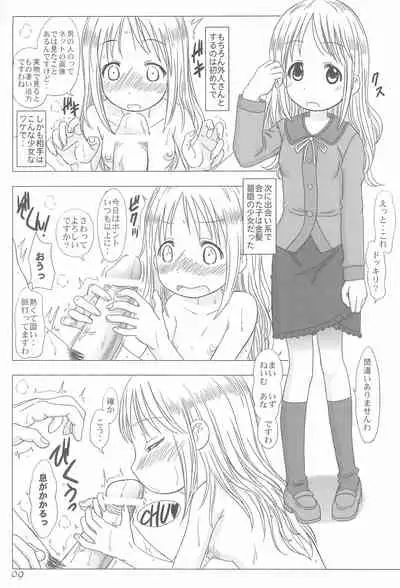 Anata o Yurushimasen wa