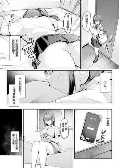 Kikkake wa Sasai na Koto