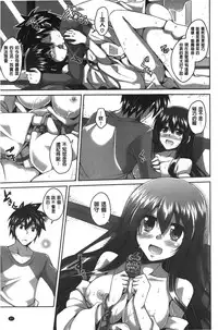 [Nikusoukyuu] Shibatte Nabutte | 綁起來玩弄她 [Chinese]