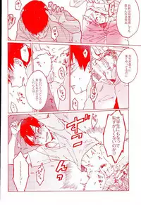 (Zenkai Cadence 5) [Celeste69, esusaizu, Sukidarake (Chimo, emu, Fukuzawa Yukine)] NTRA (Yowamushi Pedal)