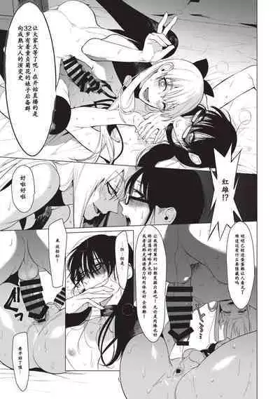 Otoko ni dake Saku Mesu no Hana