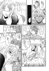 [Kokonoki Nao] Virgin