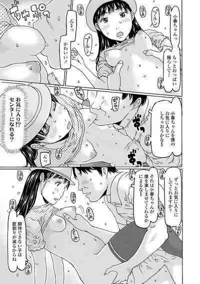 Mecha ♡REAL♡ Misechau