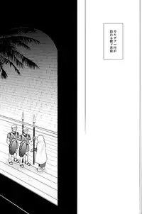 (Dai 7-ji ROOT4to5) [RIX (Mamiya)] Owaranai Utage o (Fate/Grand Order)