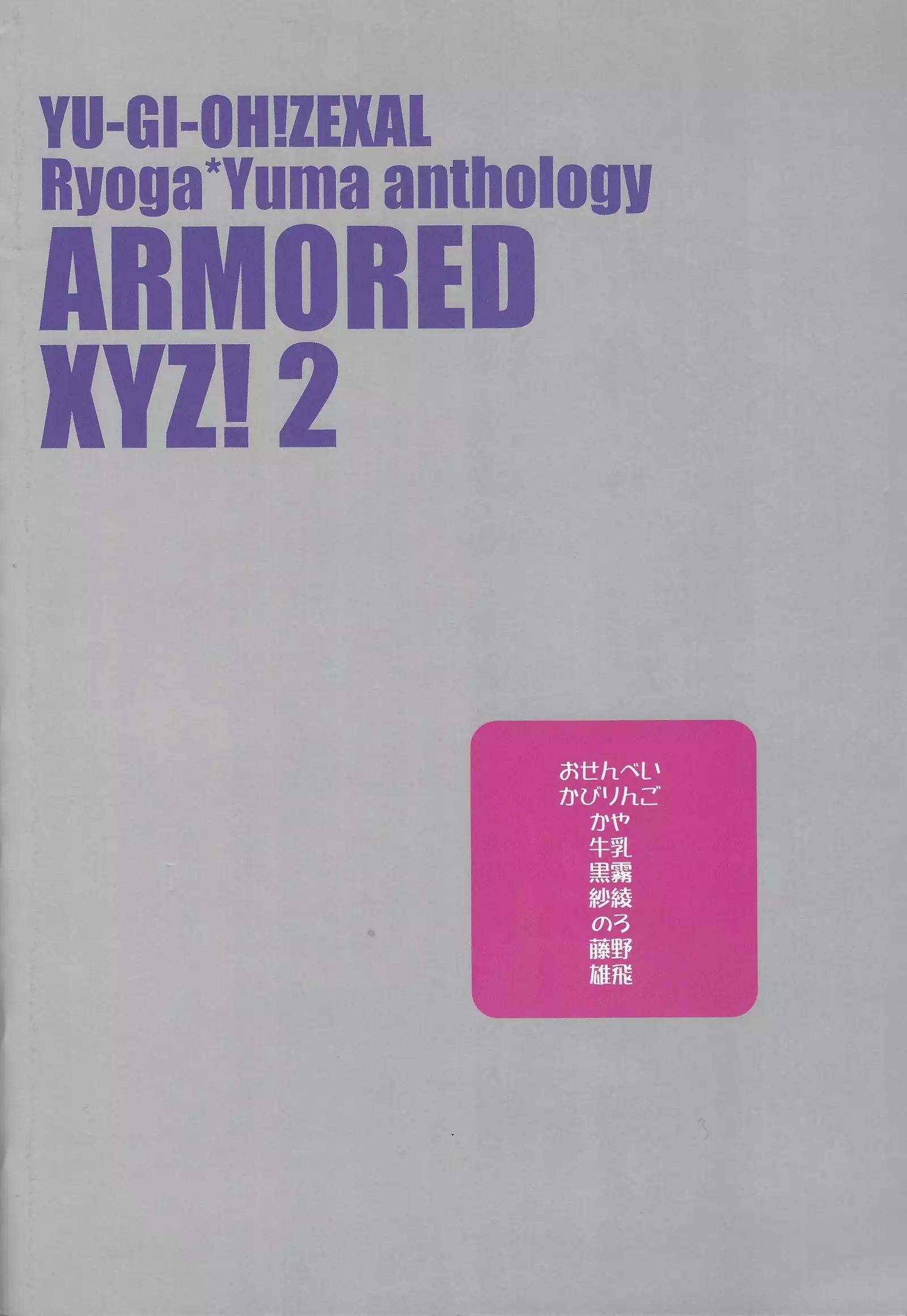 Armored XYZ!2R18Ver