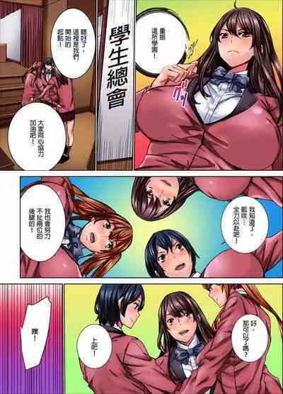 [OUMA] IKUu!! Zenkou Seito no Mae de Koukai Zecchou-saserareta JK no Matsuro | 要高潮了！在全校學生面前被公開高潮的女高中生末路 1-3 Complete [Chinese]