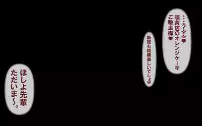 みんなの童☆貞シェアハウス