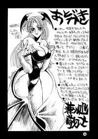 (CR21) [NOUZUI MAJUTSU (various)] Nouzui Majutsu (various)