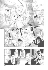 [Noukyou] Inkoukamitsu