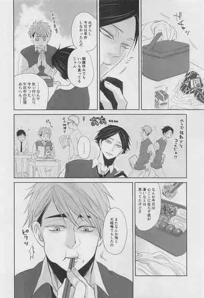 [PLANKTON] DADA (haikyu!!)