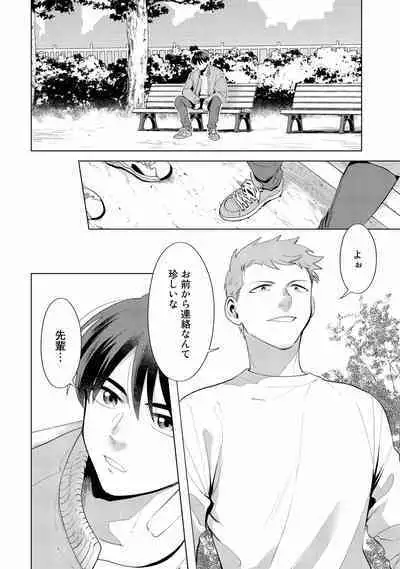 Ore no Musuko ga Hankouki