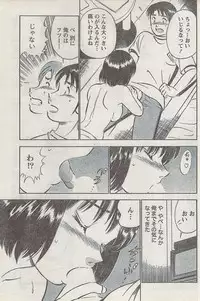 Monthly Vitaman 2008-03