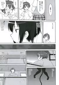 (C83) [Takotsuboya (TK)] Lamancha no onna (Chuunibyou Demo Koi ga Shitai!)
