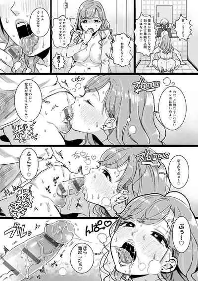 Anata to Issho ni Ikitai