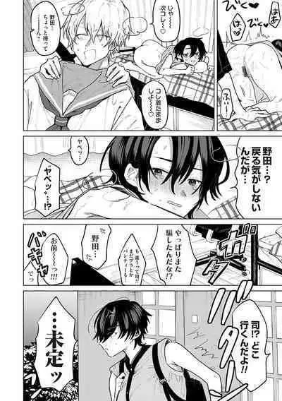 Ore no osananajimi ♂ ga ¥ 1000 de chou ero itai ♀ ni narimashita