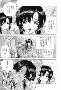 [Gekka Saeki] Ryoujoku